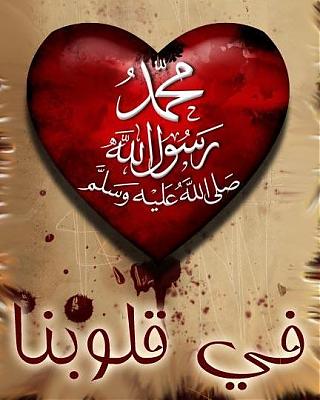 موقع لسيرة الرسول الكريم -صلى الله عليه وسلم- بعشر لغات.. Image