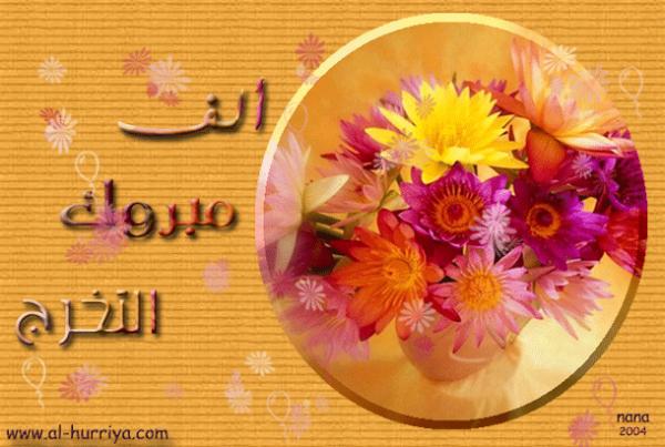 :	eid_48.jpg
: 138
:	43.8 
